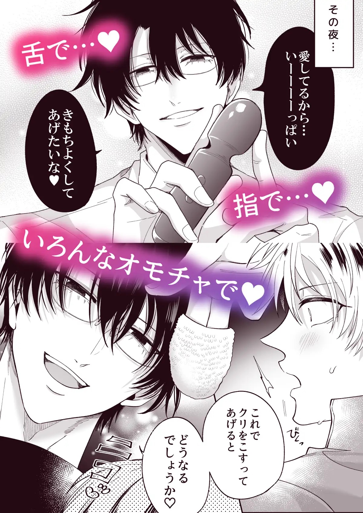 エロ漫画「もし勃たないヤリチン元ホストがハマるとヤバい男にカントボーイにされたらIF2」サンプル3