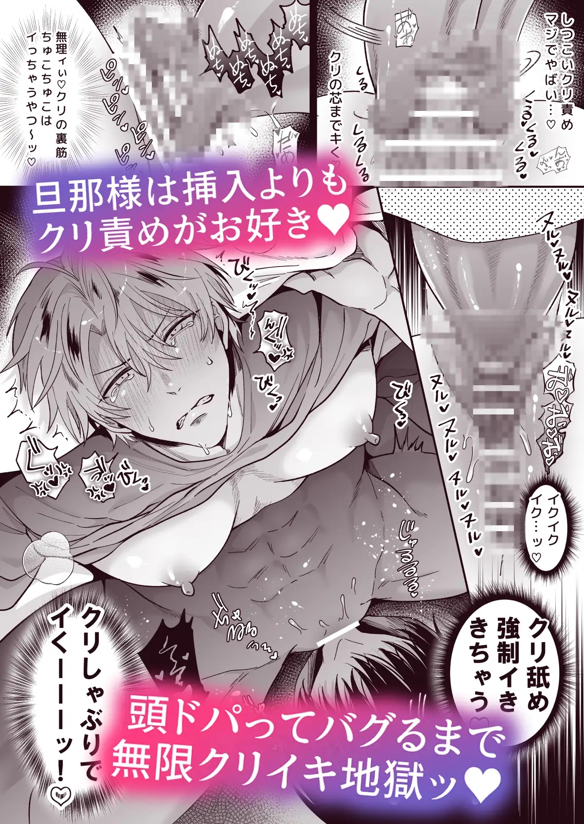 エロ漫画「もし勃たないヤリチン元ホストがハマるとヤバい男にカントボーイにされたらIF2」サンプル5
