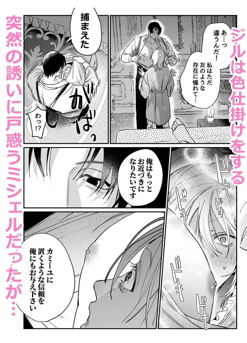 エロ漫画「従者喰み」サンプル2-2