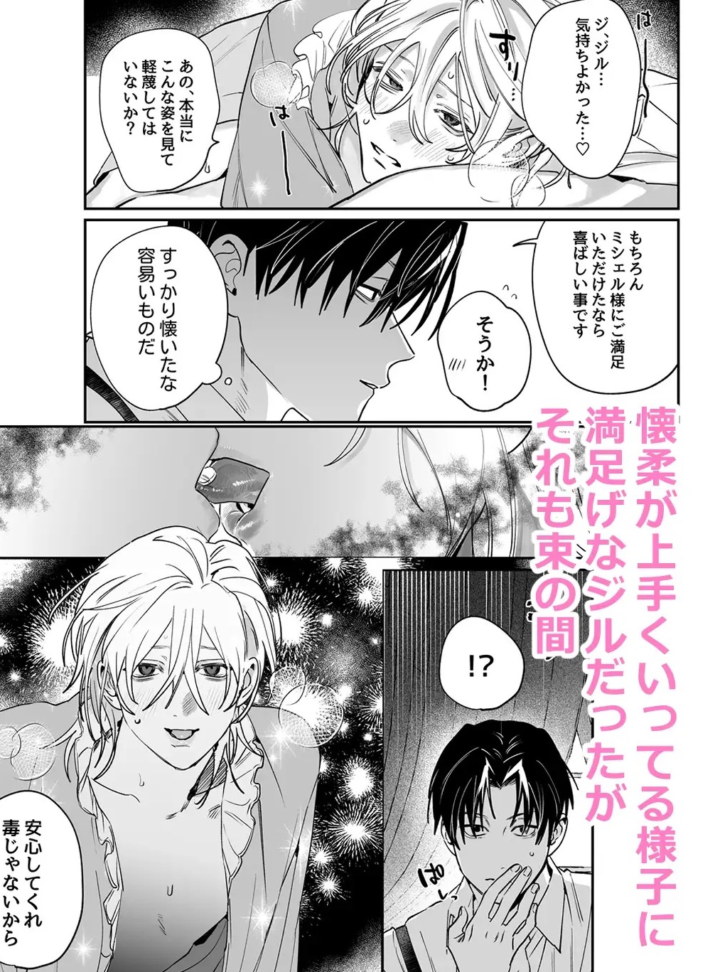 エロ漫画「従者喰み」サンプル4