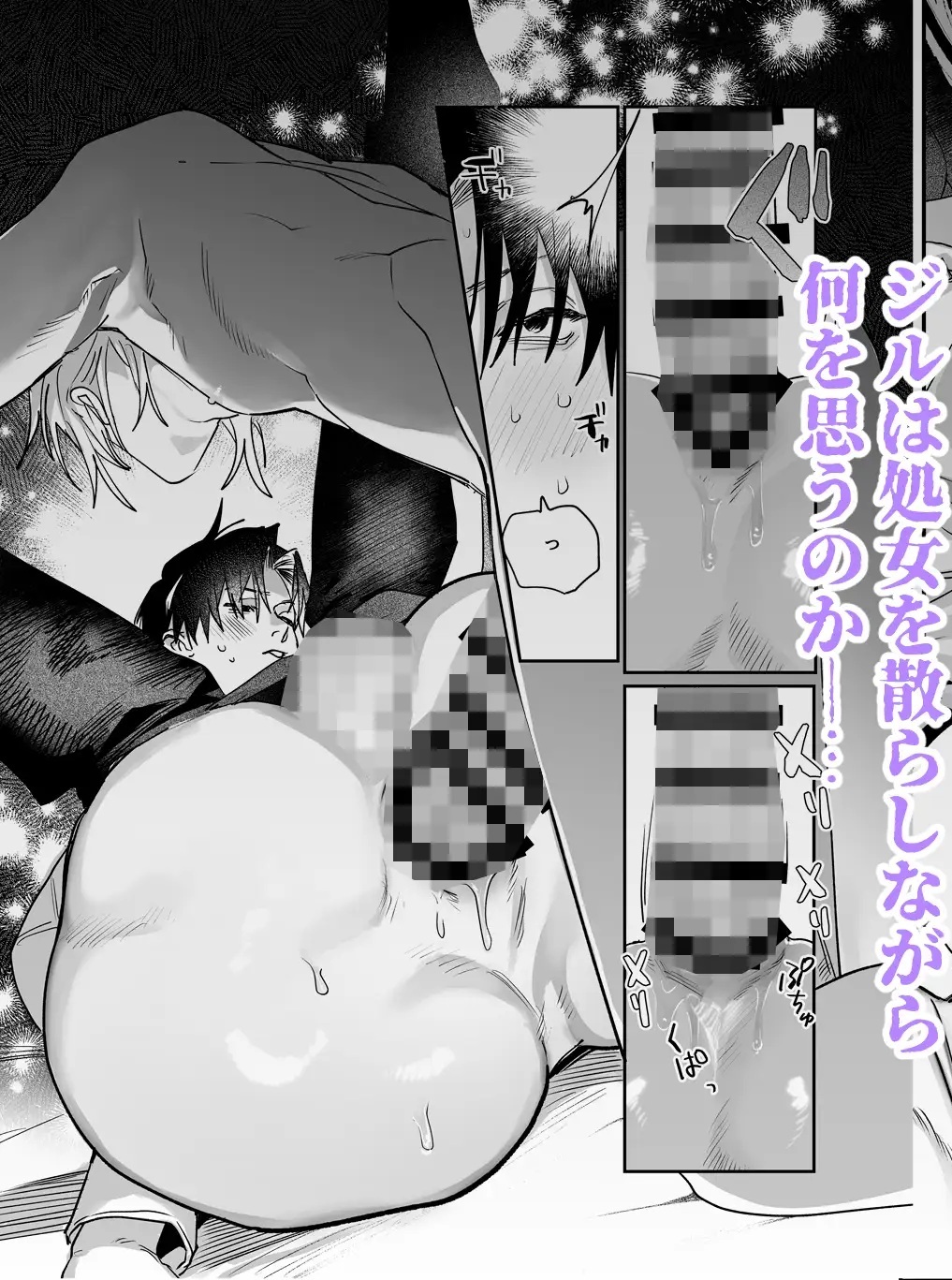 エロ漫画「従者喰み」サンプル5-2