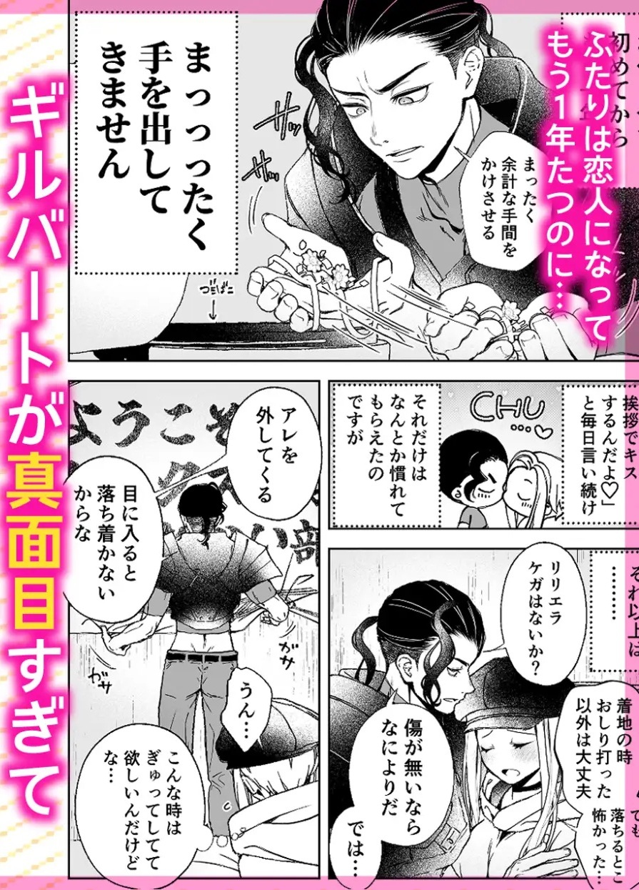エロ漫画「セックスしないと出られない部屋に クッッッソ真面目な幼なじみと」サンプル2