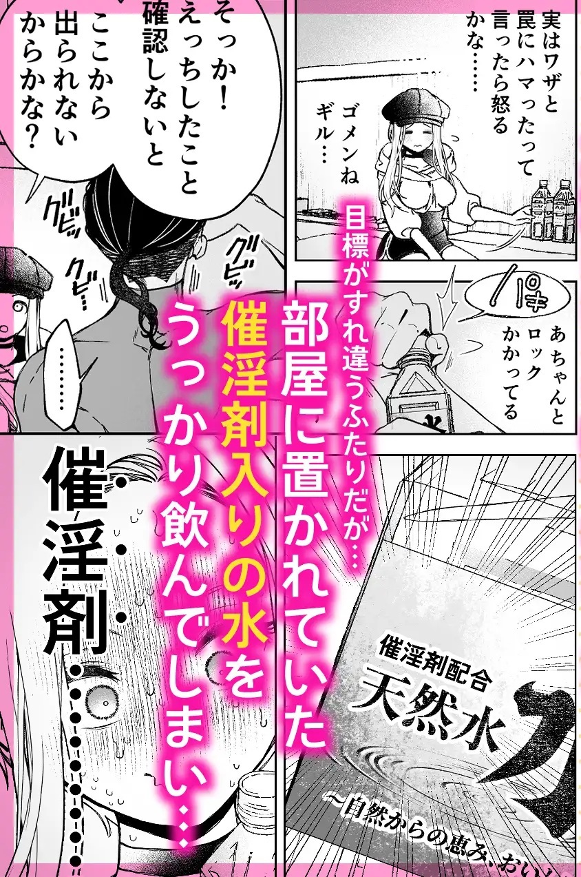 エロ漫画「セックスしないと出られない部屋に クッッッソ真面目な幼なじみと」サンプル3-2