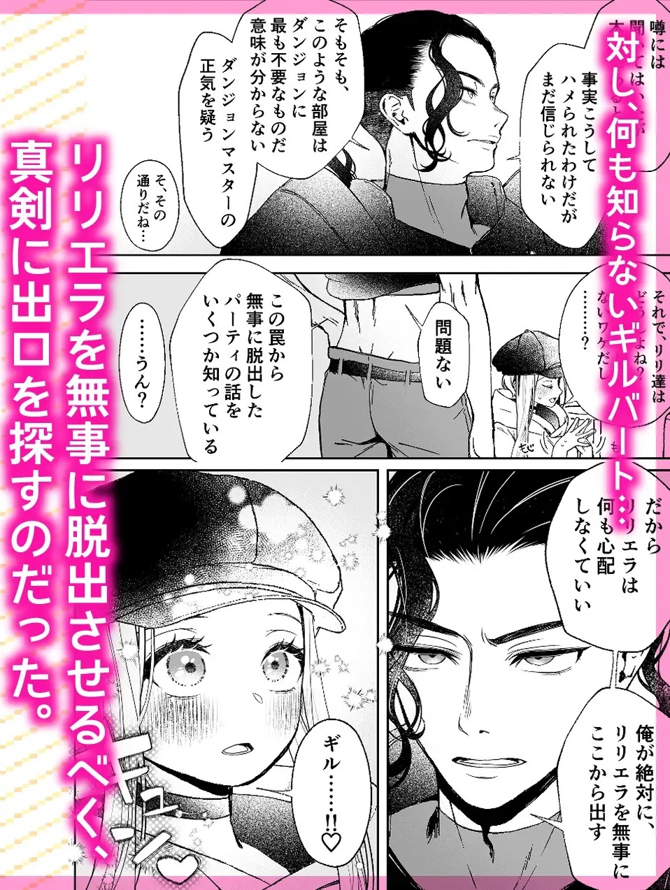 エロ漫画「セックスしないと出られない部屋に クッッッソ真面目な幼なじみと」サンプル3