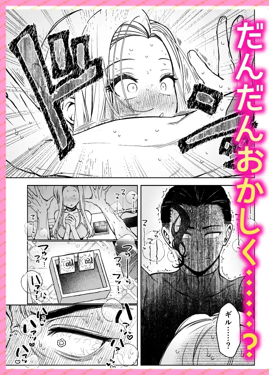 エロ漫画「セックスしないと出られない部屋に クッッッソ真面目な幼なじみと」サンプル4-2