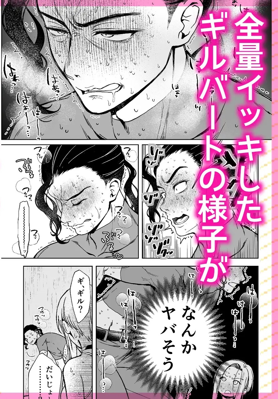 エロ漫画「セックスしないと出られない部屋に クッッッソ真面目な幼なじみと」サンプル4