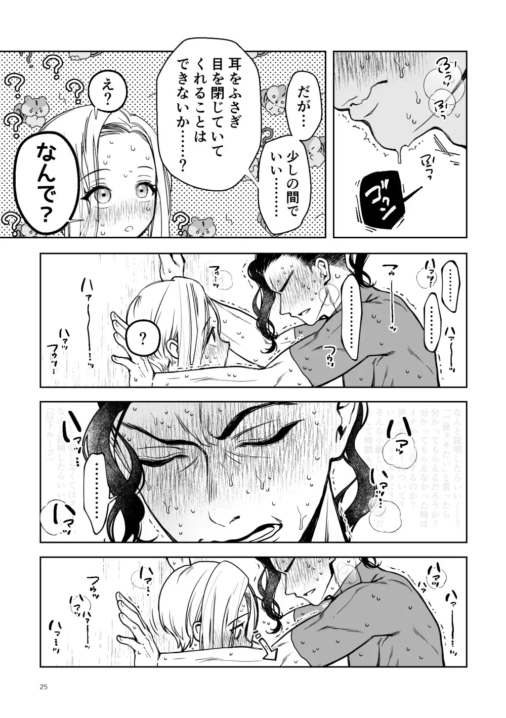 エロ漫画「セックスしないと出られない部屋に クッッッソ真面目な幼なじみと」サンプル7