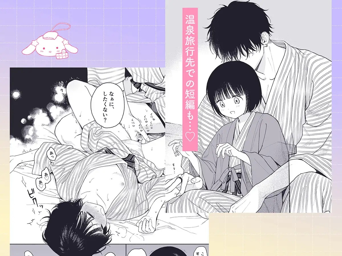エロ漫画「ぴよぴよ悪魔」サンプル4