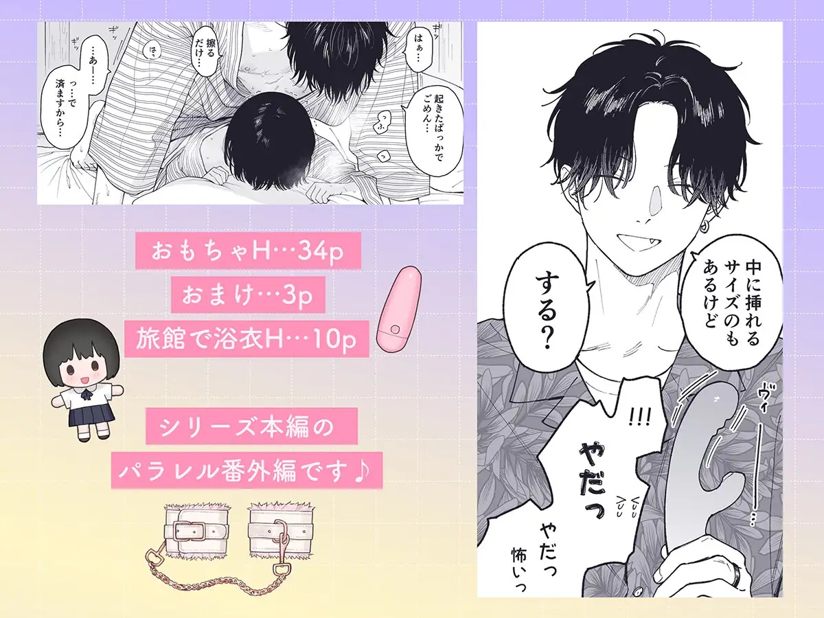 エロ漫画「ぴよぴよ悪魔」サンプル5