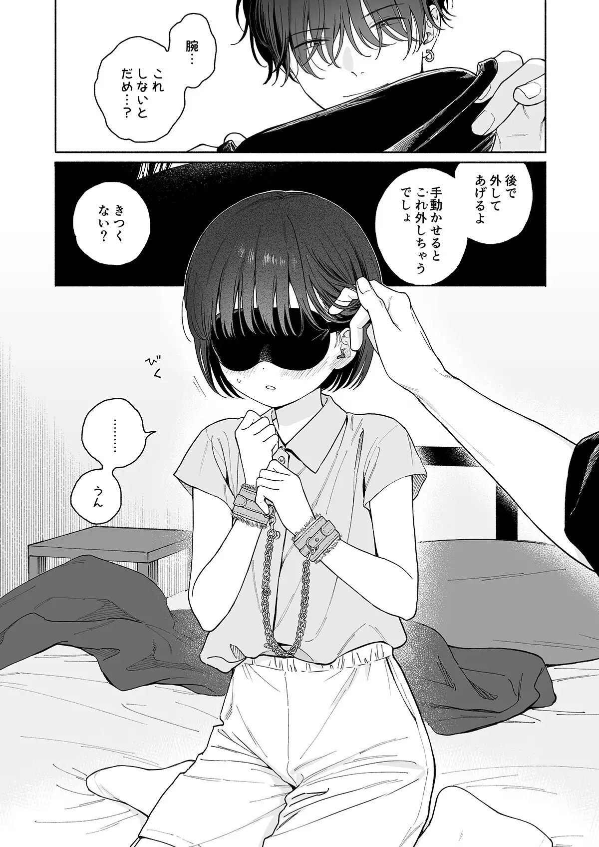 エロ漫画「ぴよぴよ悪魔」サンプル6