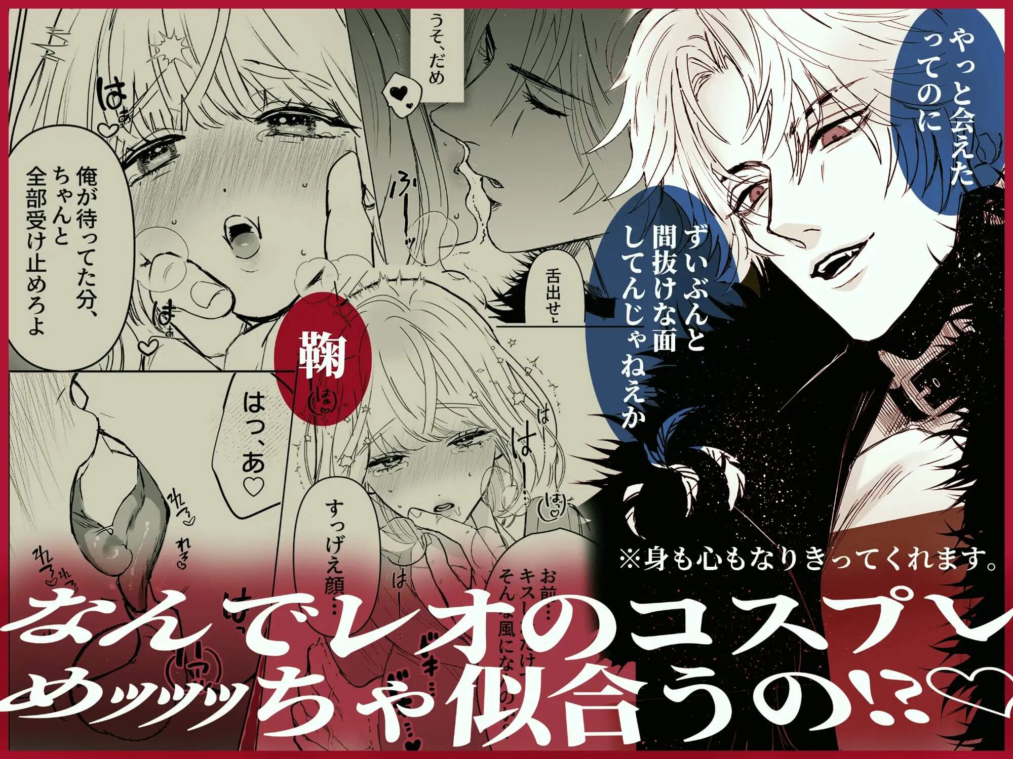 エロ漫画「田中くん!推しキャラの顔でメロいこと言わないで!」サンプル4