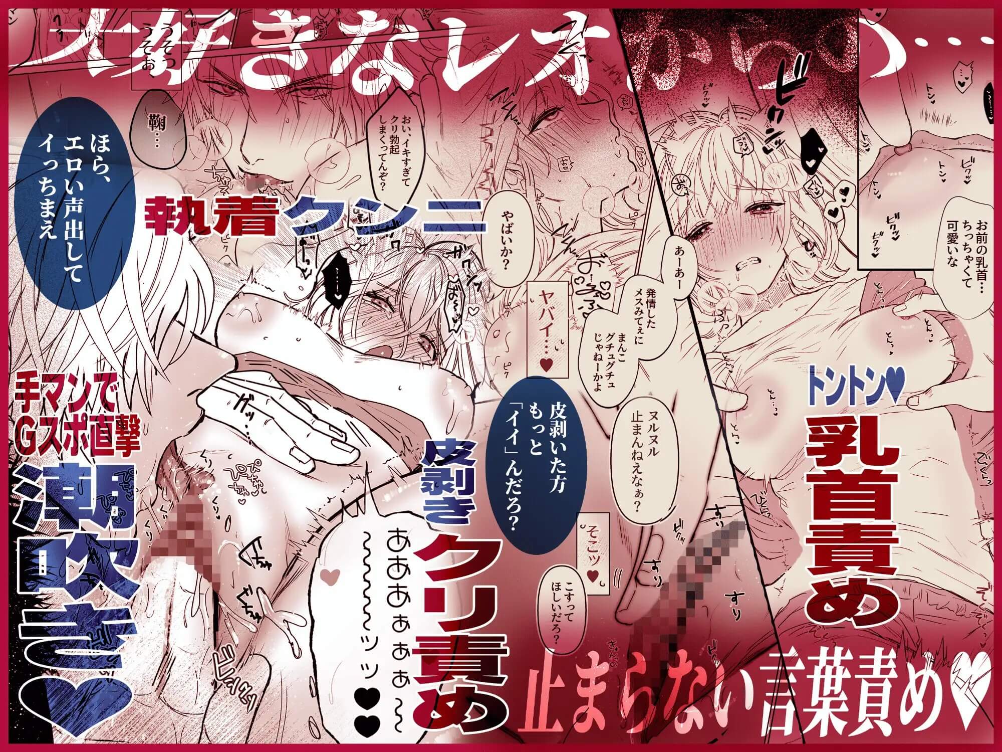 エロ漫画「田中くん!推しキャラの顔でメロいこと言わないで!」サンプル5
