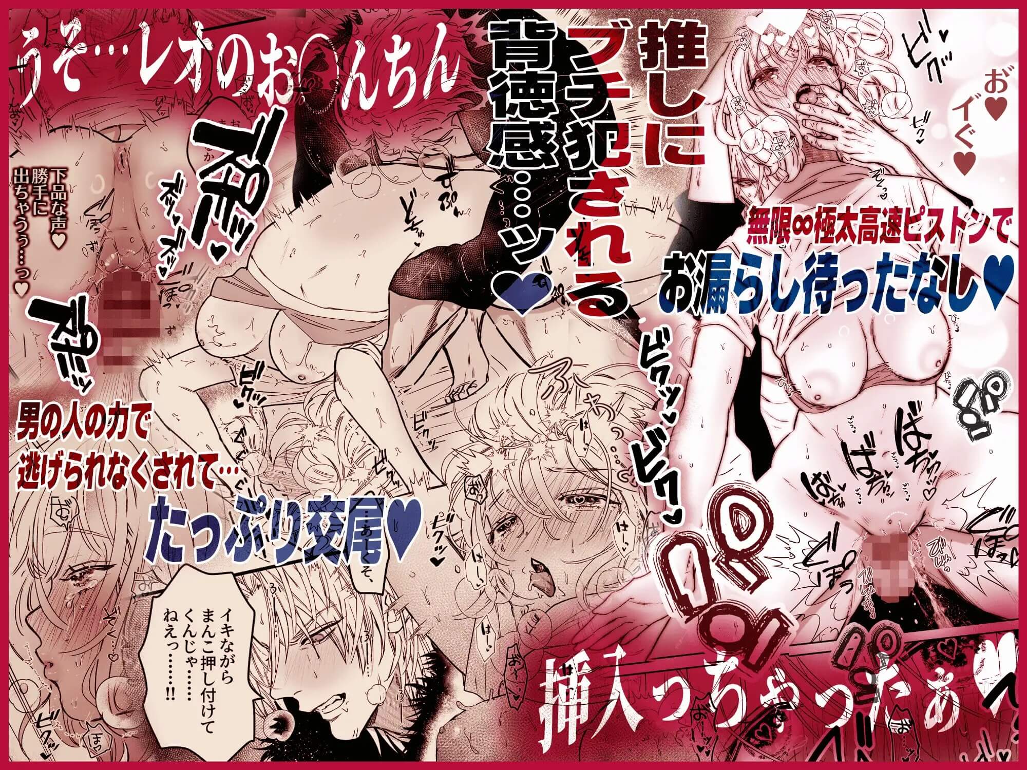 エロ漫画「田中くん!推しキャラの顔でメロいこと言わないで!」サンプル6