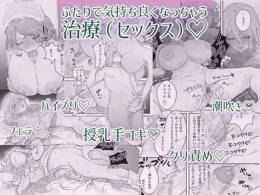 エロ漫画「病弱少年、じつは絶倫。―リシェルの治療記―」サンプル7