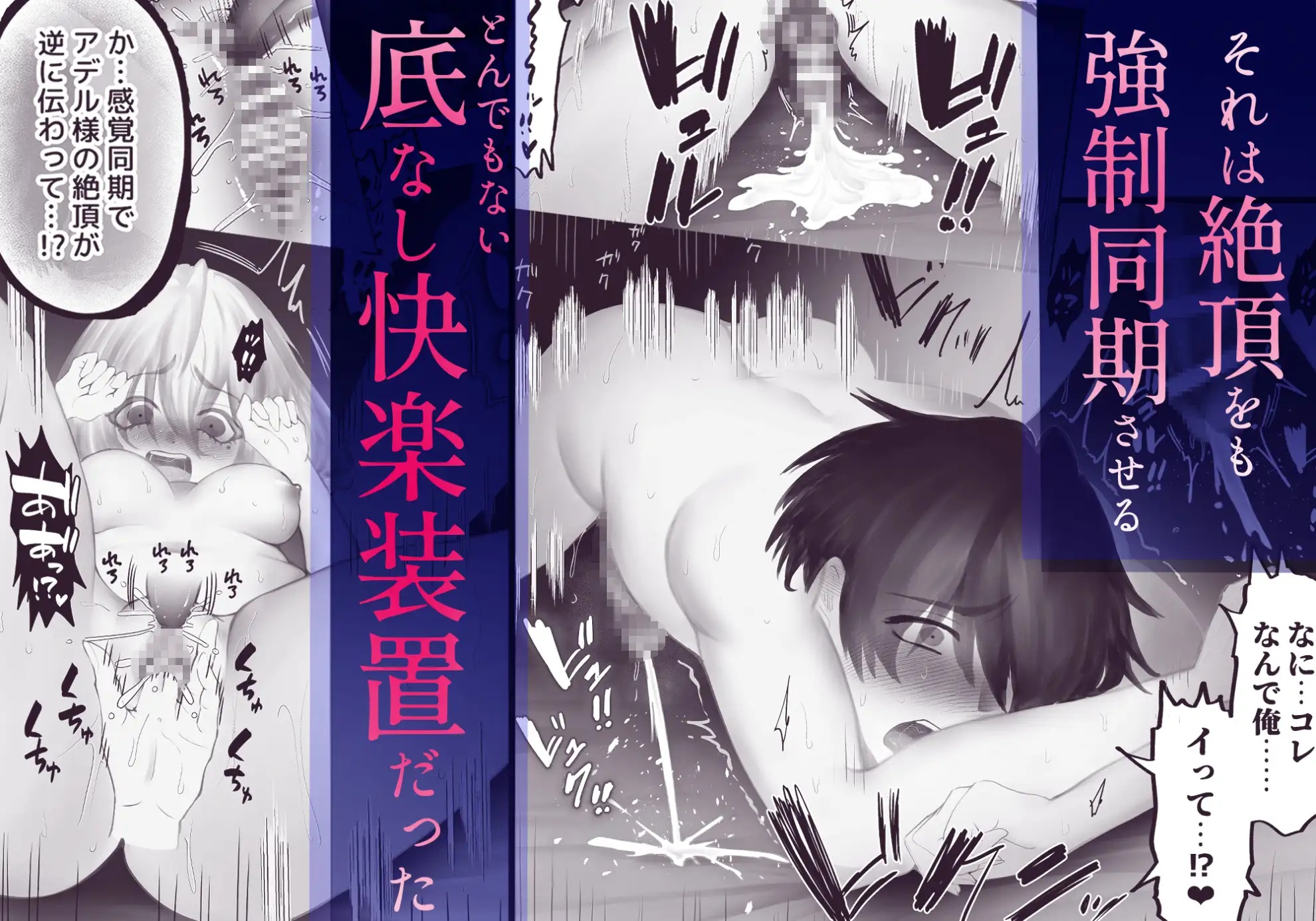 エロ漫画「無表情で完璧だった聖騎士団長が、感覚同期システムで理性を失うまで」サンプル2