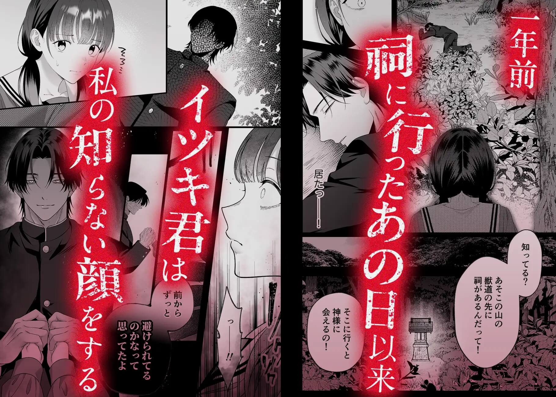 エロ漫画「カシマさんー憑かれた彼の大きくて怖い、霊堕ち激重交尾噺」サンプル3