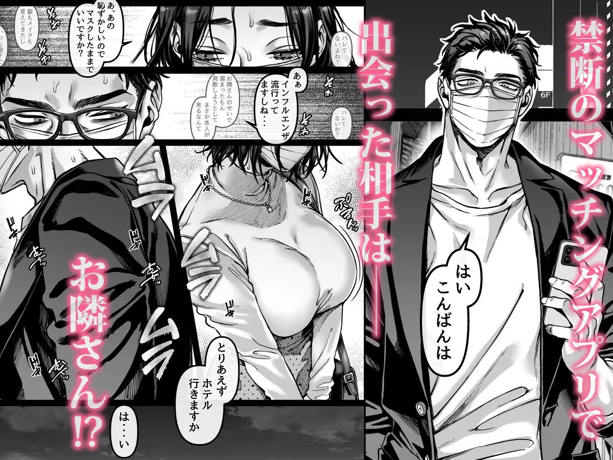 エロ漫画「新婚妻はカメラの奥で～覚醒した不倫相手にあまあま支配されちゃいました～」サンプル2