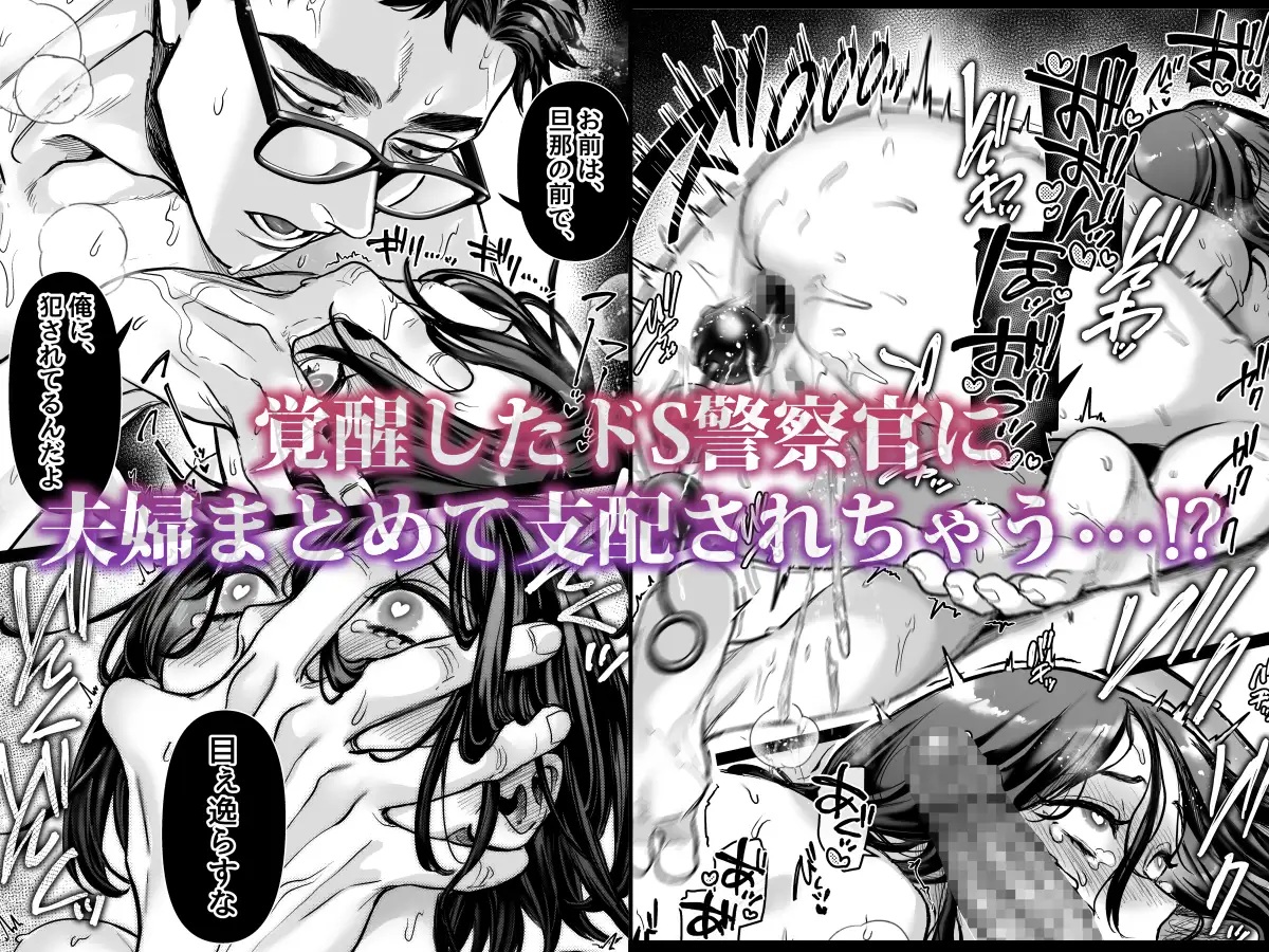 エロ漫画「新婚妻はカメラの奥で～覚醒した不倫相手にあまあま支配されちゃいました～」サンプル6