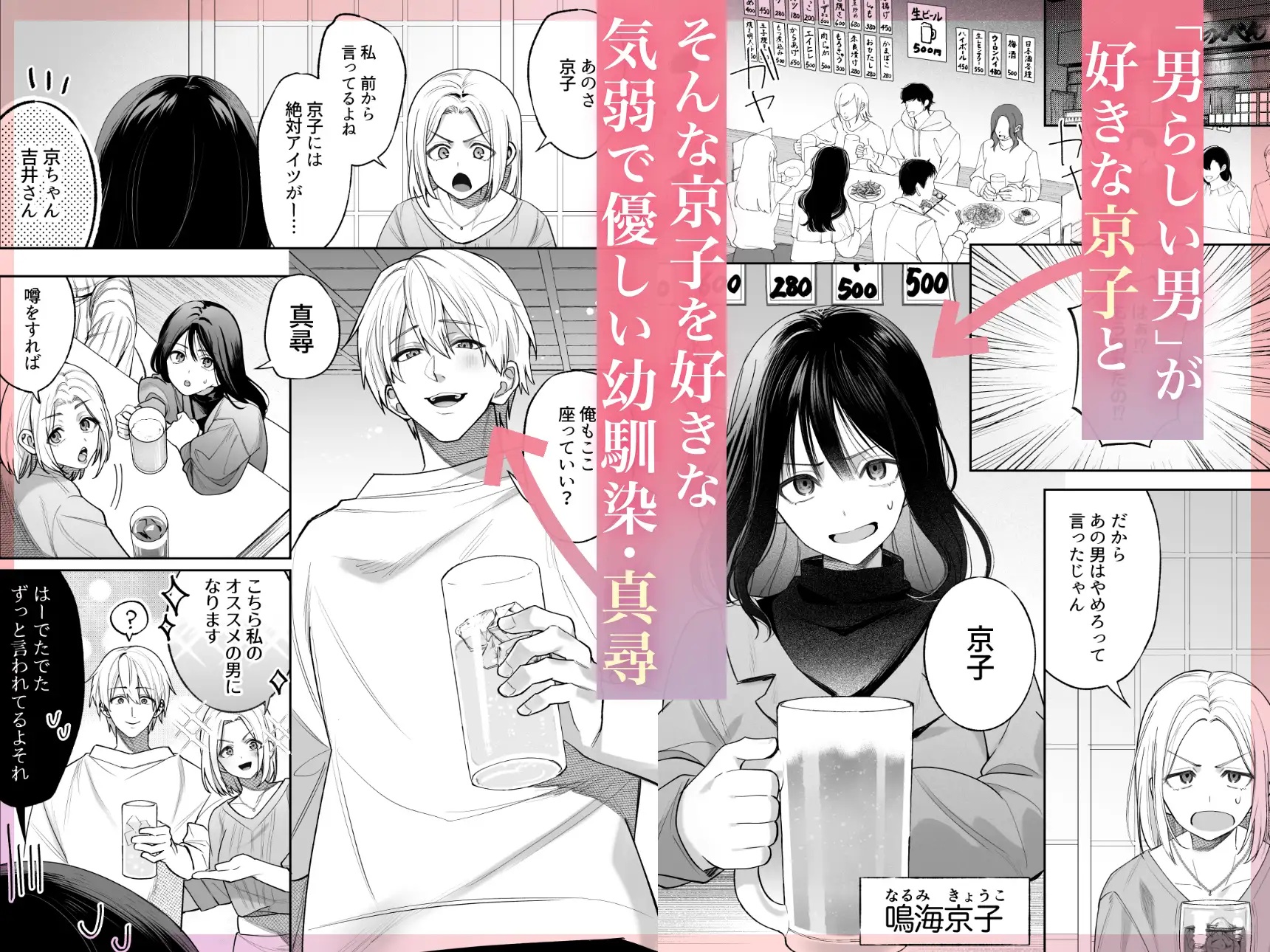 エロ漫画「幼馴染のアンタに私を女にするセックスができるのか?」サンプル2