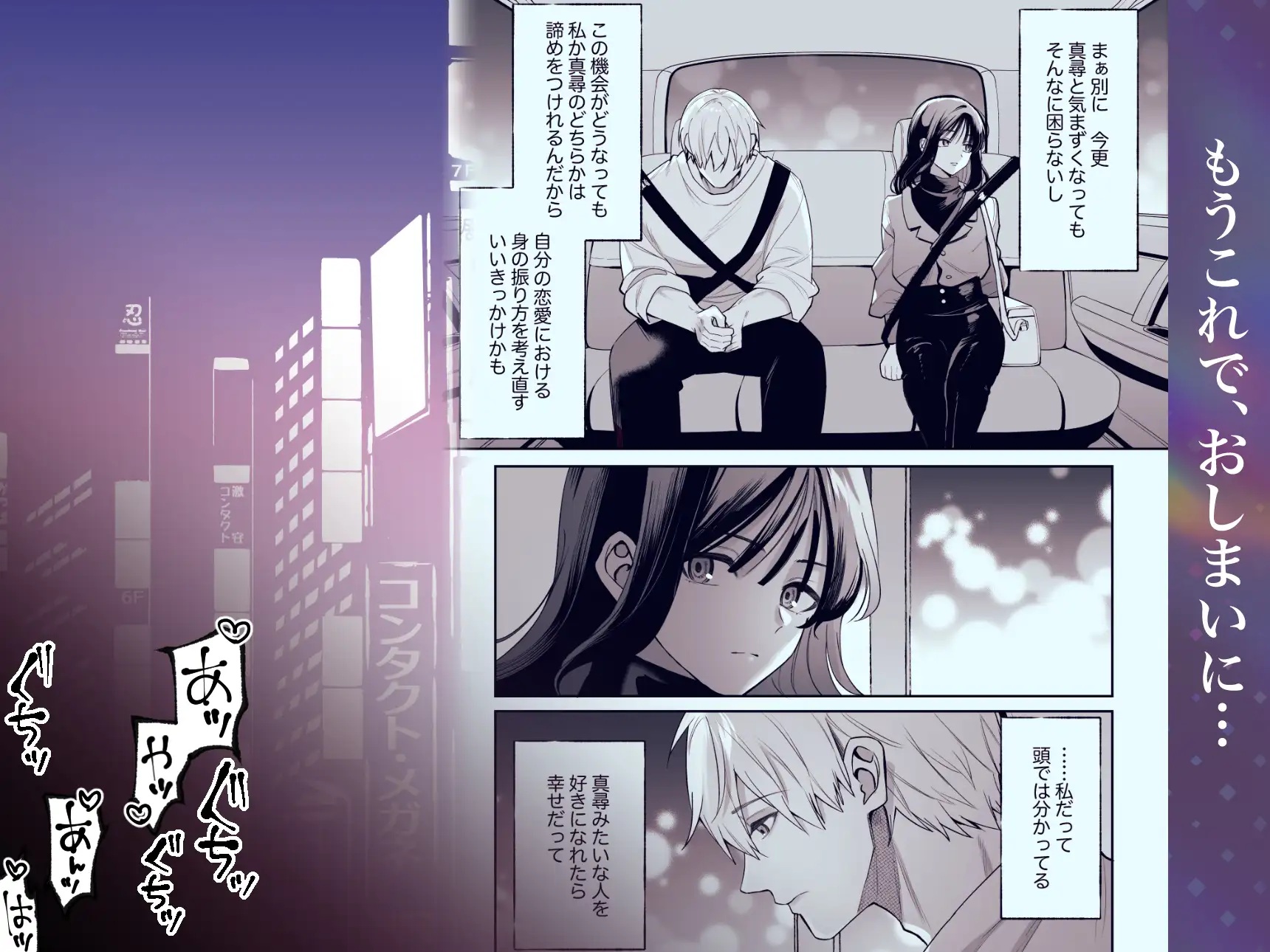 エロ漫画「幼馴染のアンタに私を女にするセックスができるのか?」サンプル5