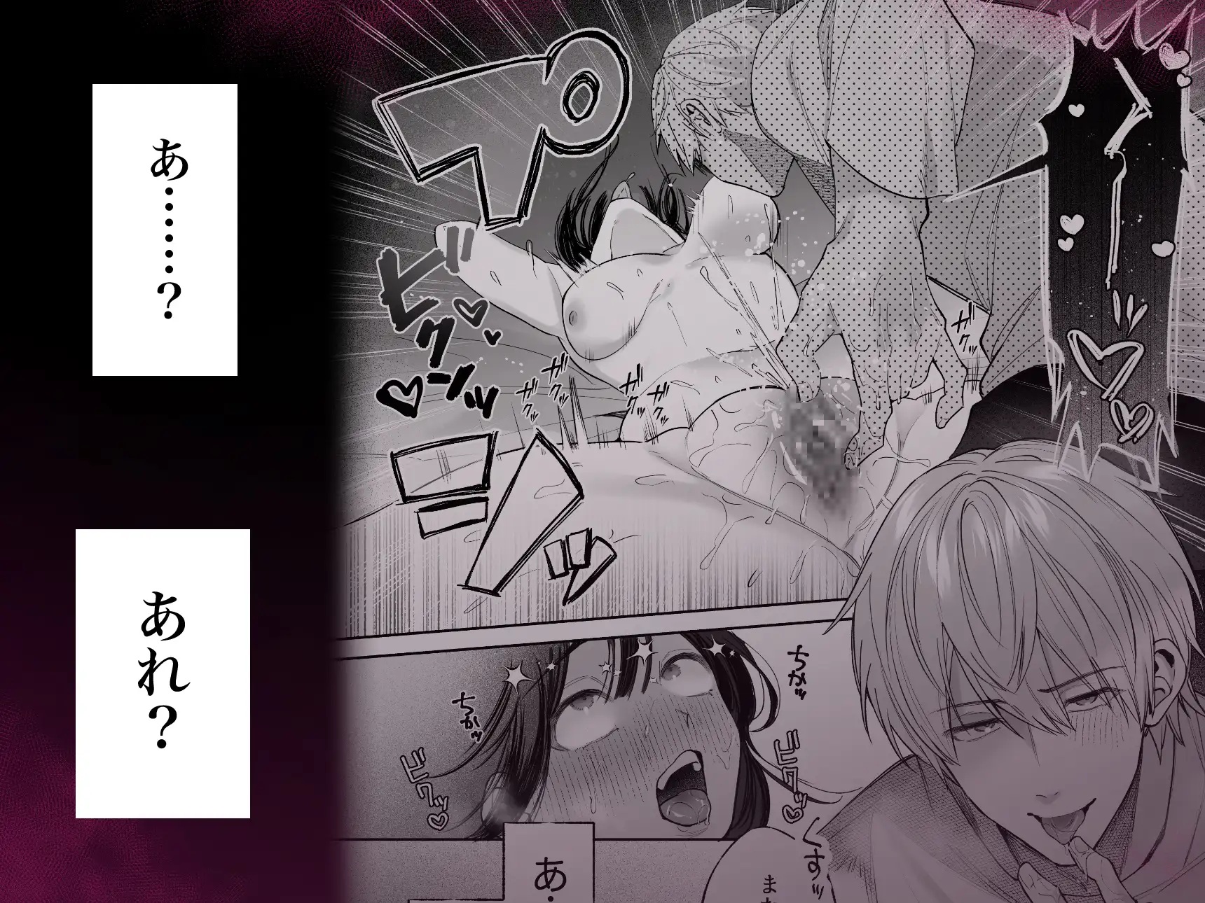 エロ漫画「幼馴染のアンタに私を女にするセックスができるのか?」サンプル6