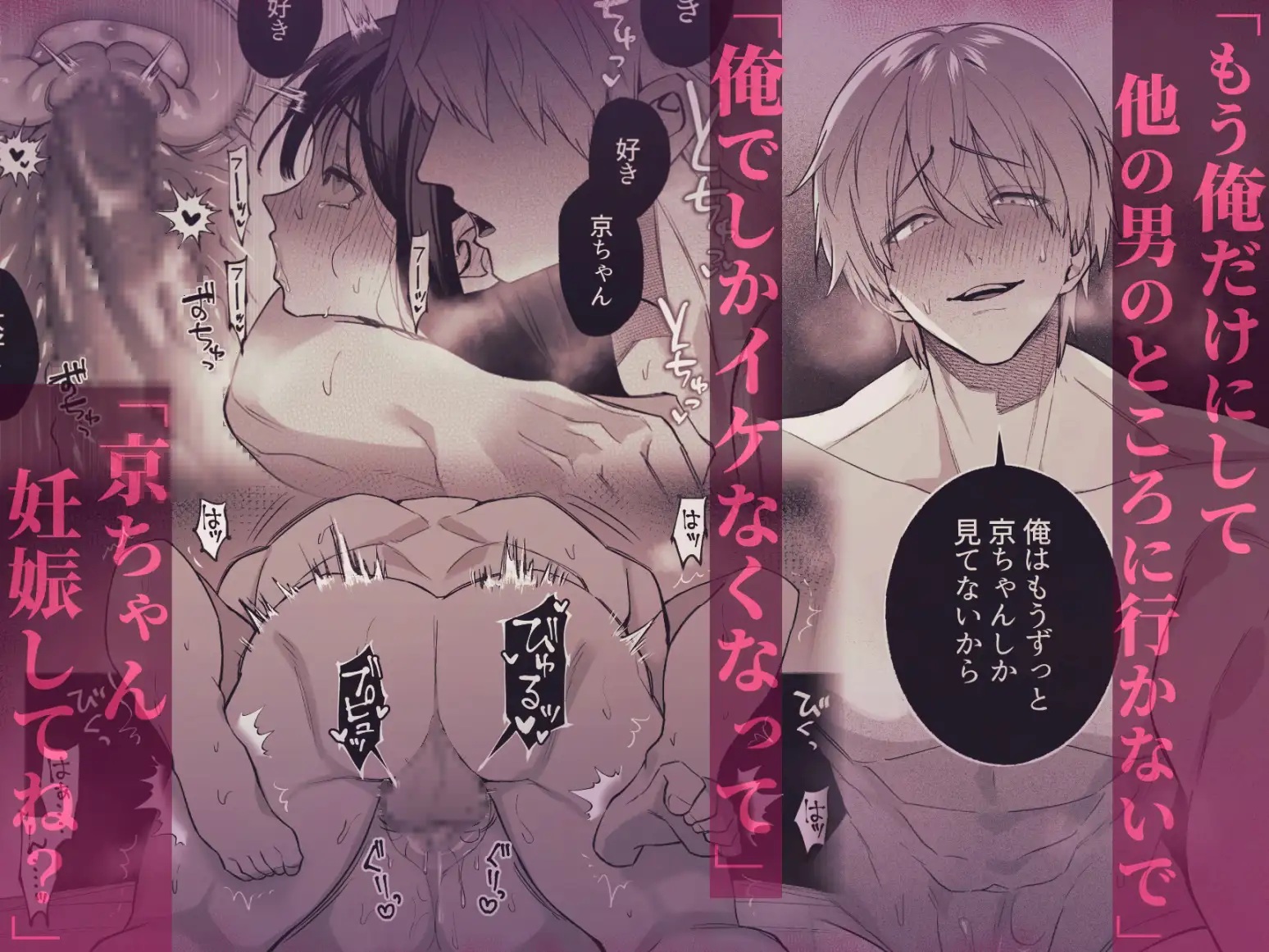 エロ漫画「幼馴染のアンタに私を女にするセックスができるのか?」サンプル8