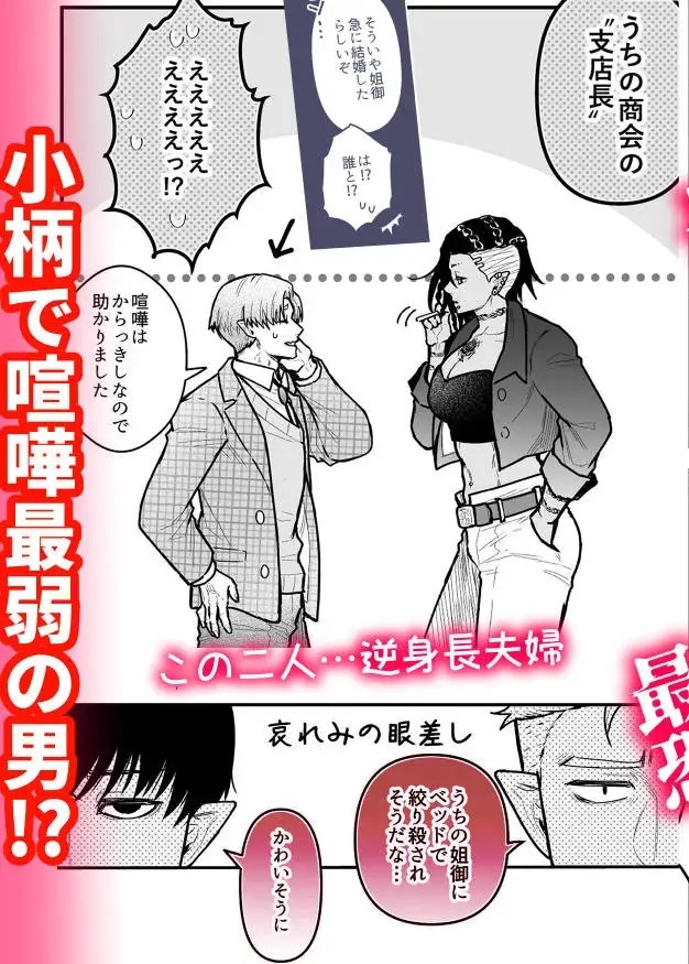 エロ漫画「最強妻はベッドでだけ最弱～女勇者と魔王軍幹部・外伝～1」サンプル1-2