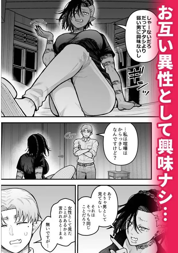 エロ漫画「最強妻はベッドでだけ最弱～女勇者と魔王軍幹部・外伝～1」サンプル5
