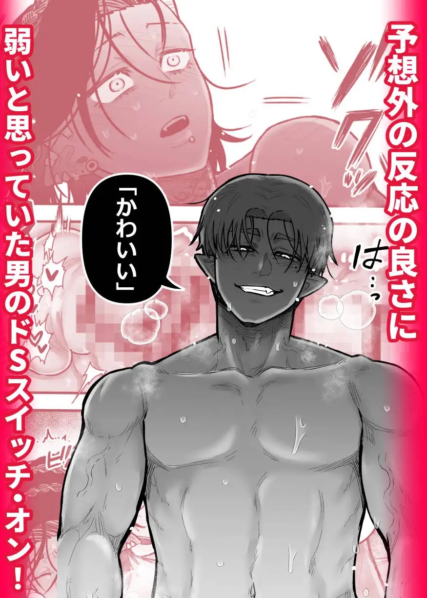 エロ漫画「最強妻はベッドでだけ最弱～女勇者と魔王軍幹部・外伝～1」サンプル7