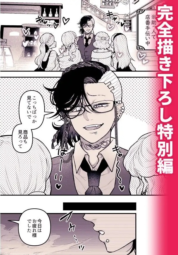 エロ漫画「最強妻はベッドでだけ最弱～女勇者と魔王軍幹部・外伝～1」サンプル9