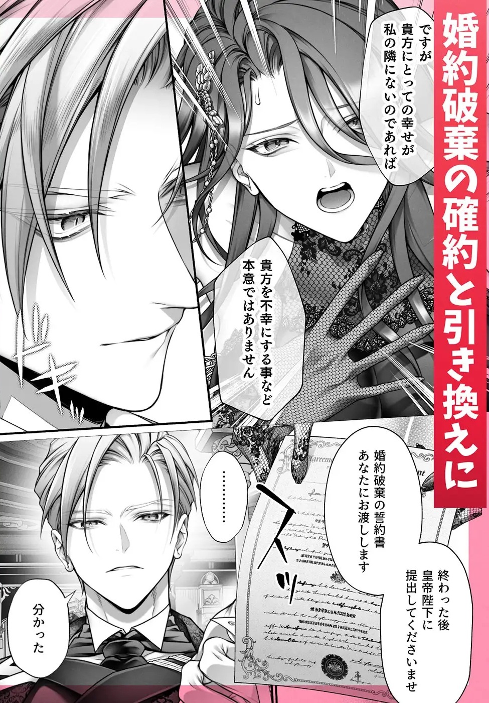 エロ漫画「悪役令嬢のこと嫌いなんですよね!?」サンプル3