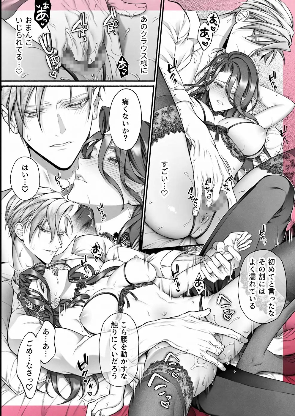 エロ漫画「悪役令嬢のこと嫌いなんですよね!?」サンプル4