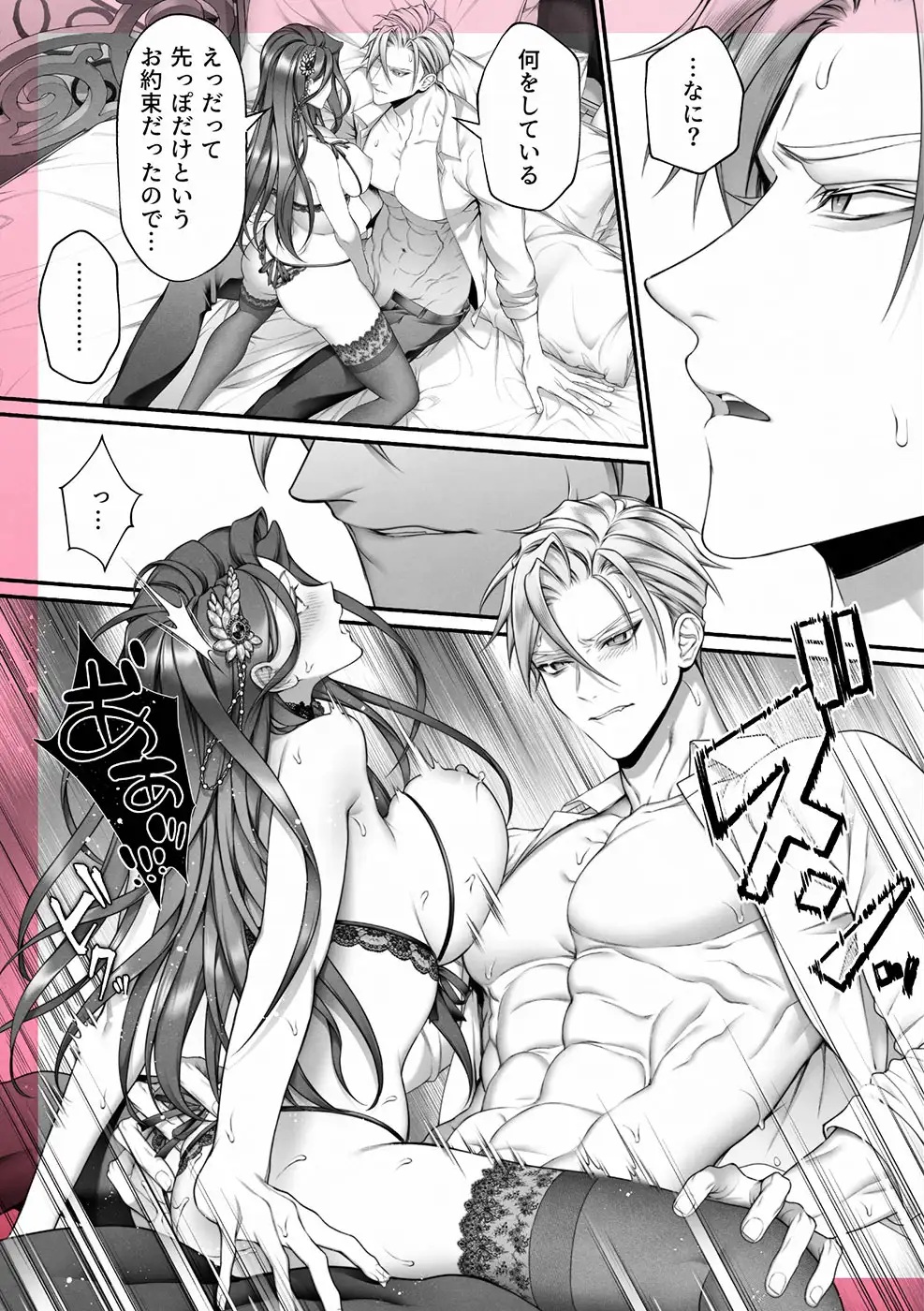 エロ漫画「悪役令嬢のこと嫌いなんですよね!?」サンプル5-2