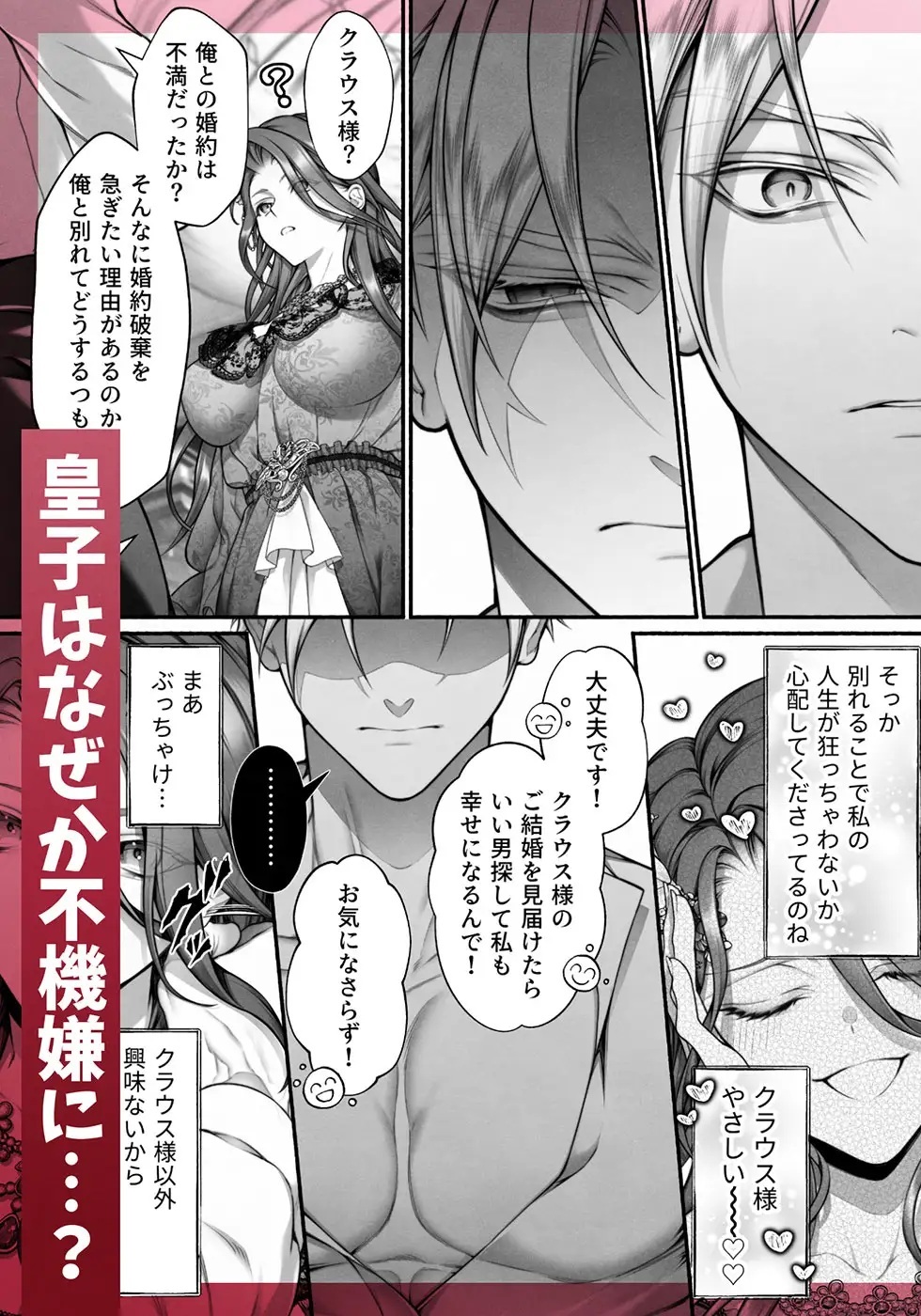 エロ漫画「悪役令嬢のこと嫌いなんですよね!?」サンプル6-2