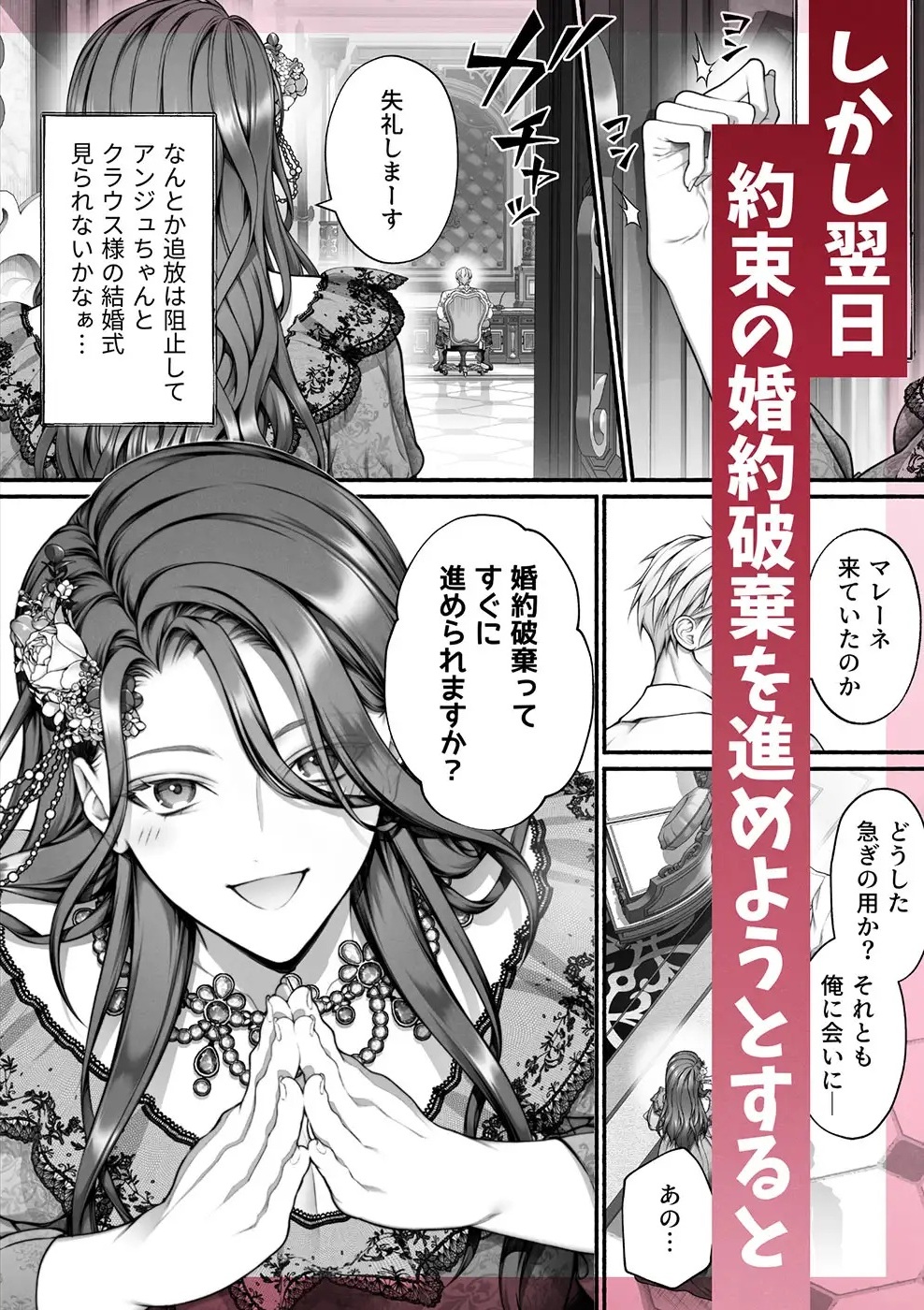 エロ漫画「悪役令嬢のこと嫌いなんですよね!?」サンプル6
