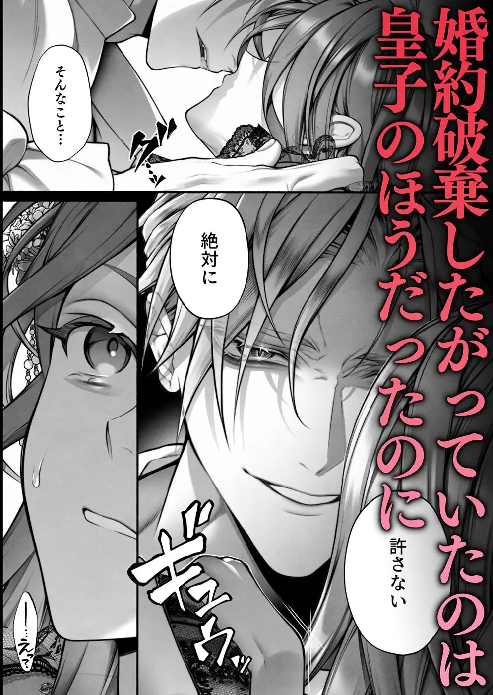 エロ漫画「悪役令嬢のこと嫌いなんですよね!?」サンプル7