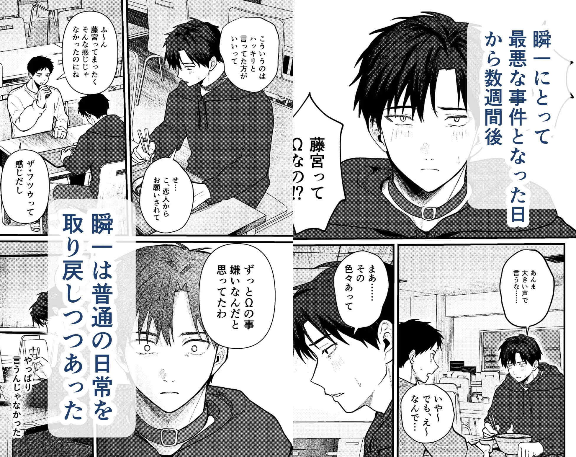 エロ漫画「俺には関係のない話だった2」サンプル1