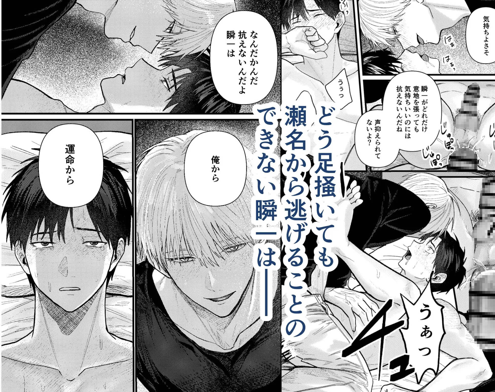 エロ漫画「俺には関係のない話だった2」サンプル10