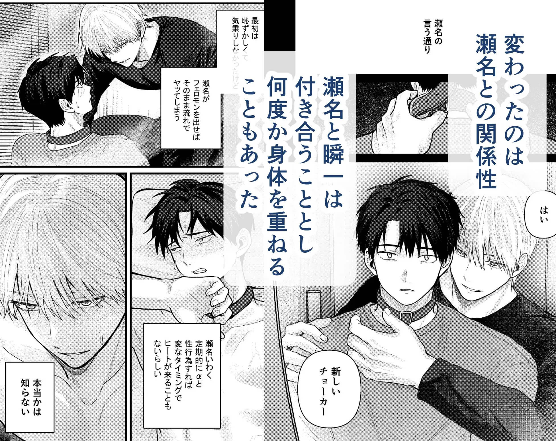 エロ漫画「俺には関係のない話だった2」サンプル2