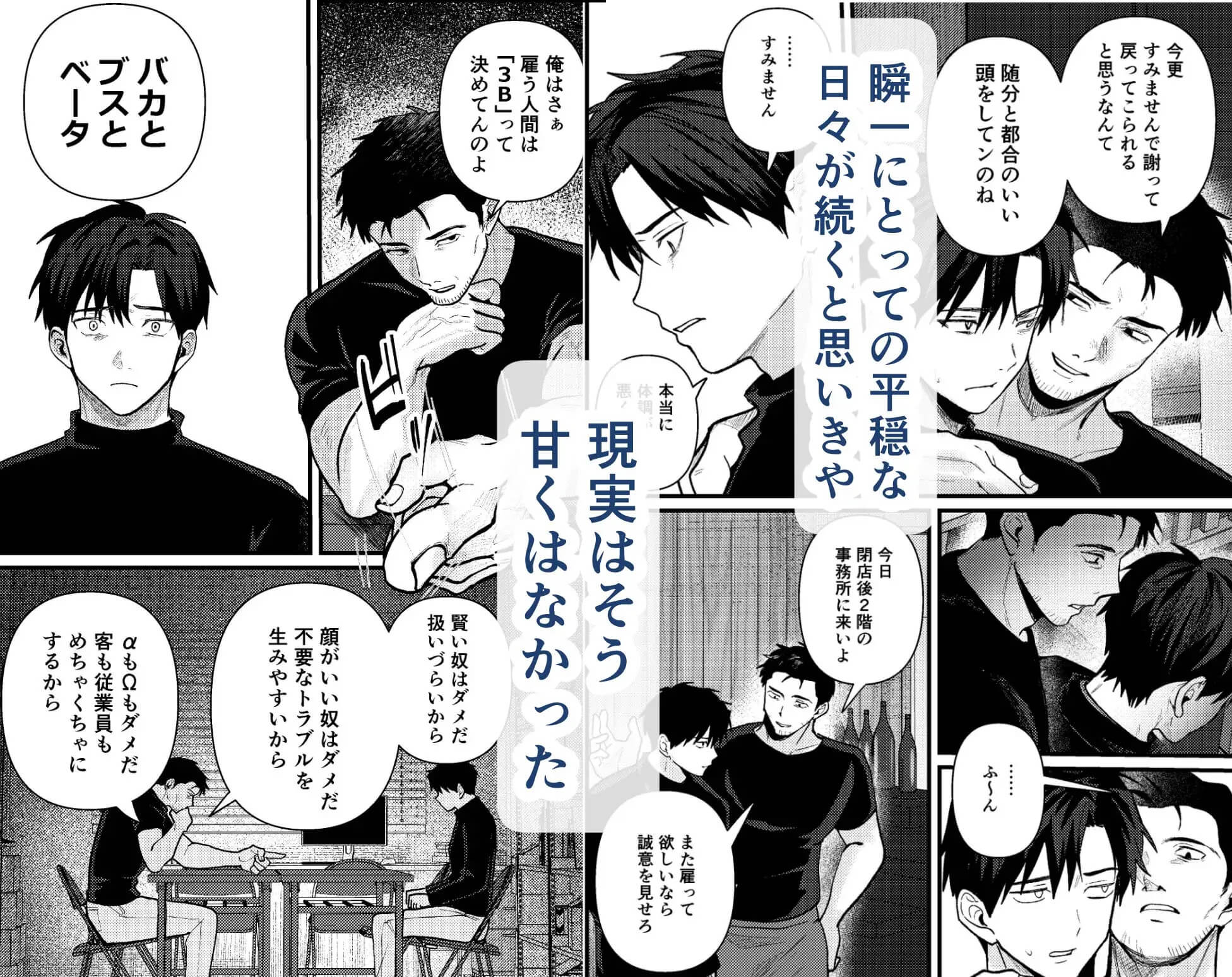 エロ漫画「俺には関係のない話だった2」サンプル3