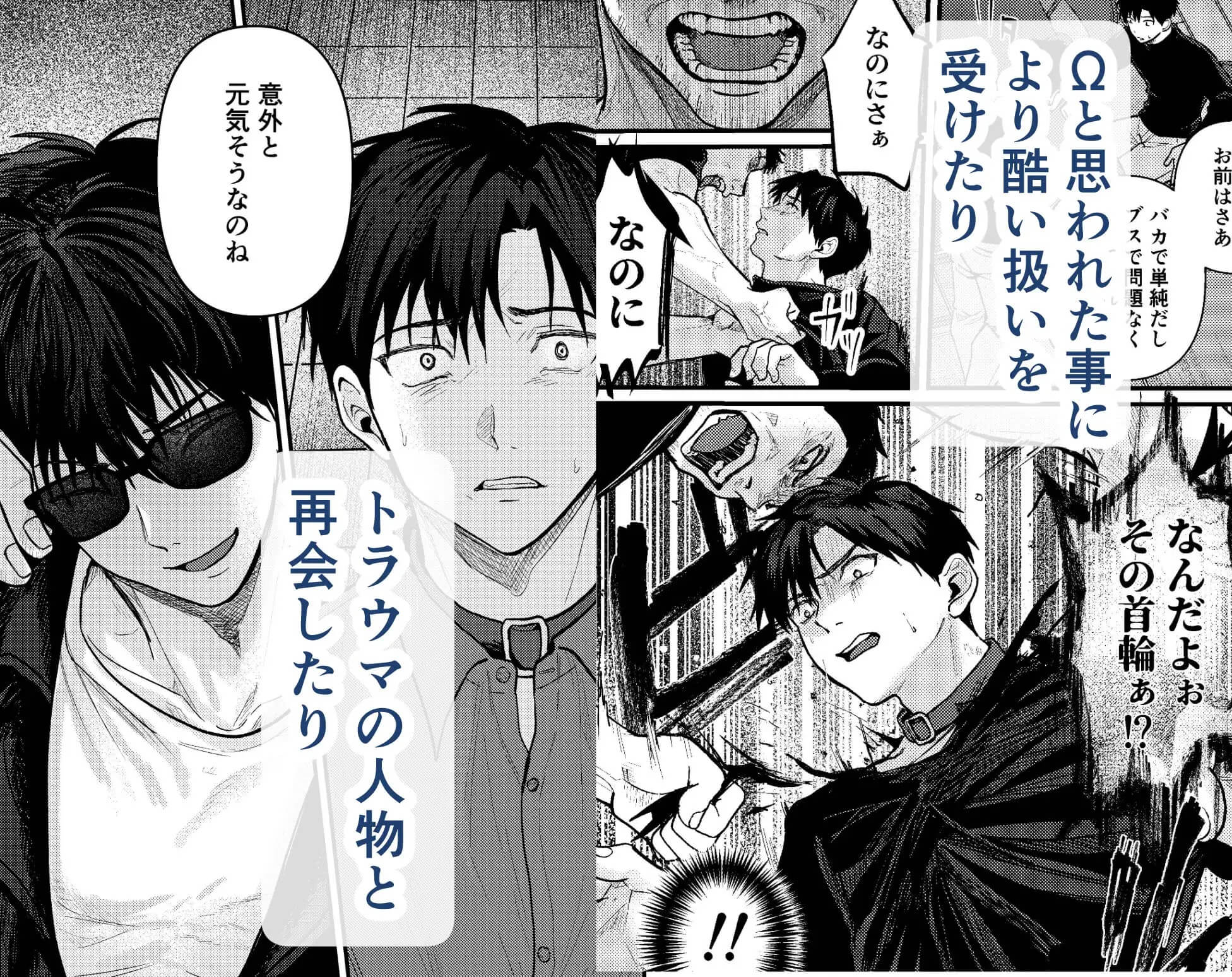 エロ漫画「俺には関係のない話だった2」サンプル4