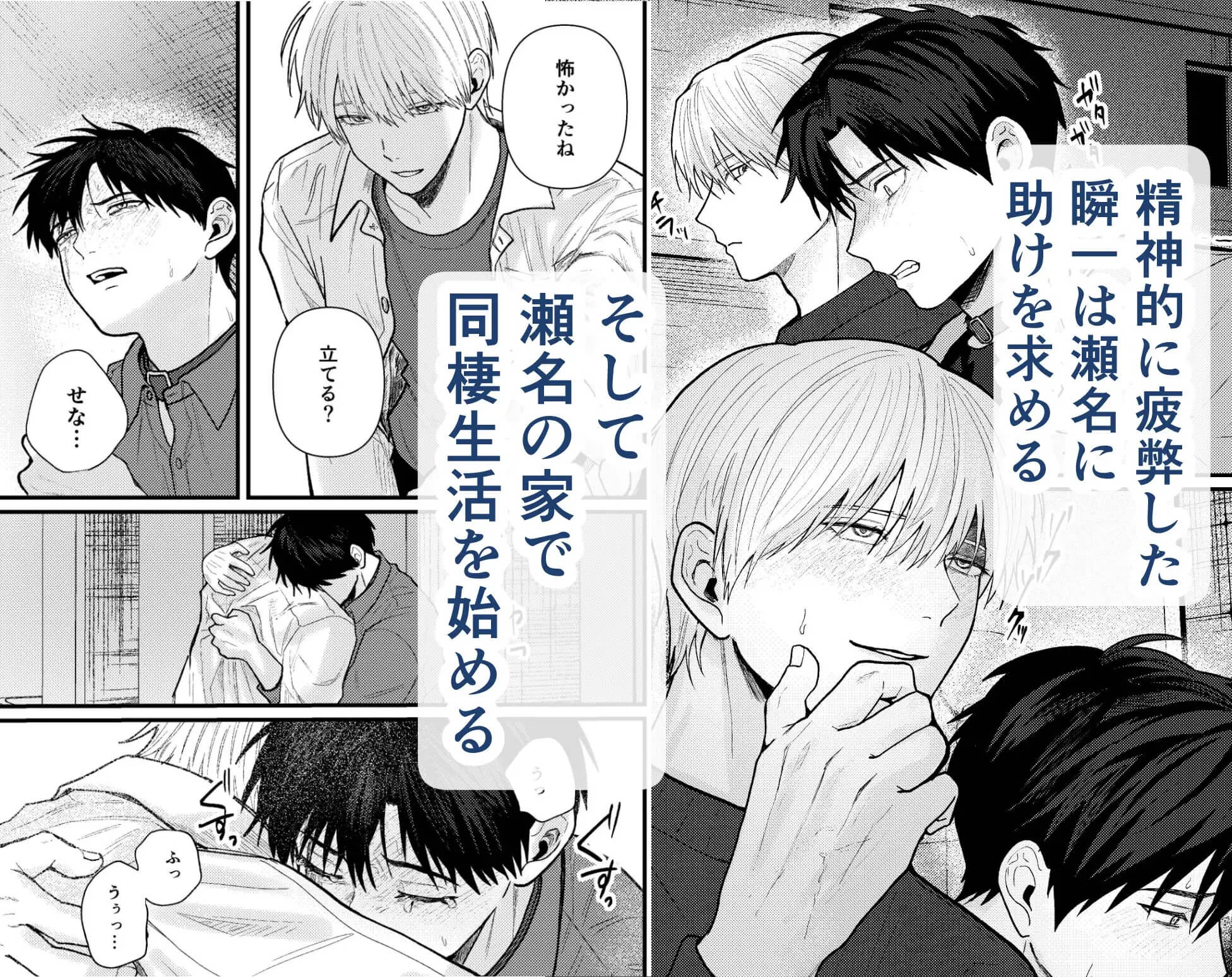 エロ漫画「俺には関係のない話だった2」サンプル5