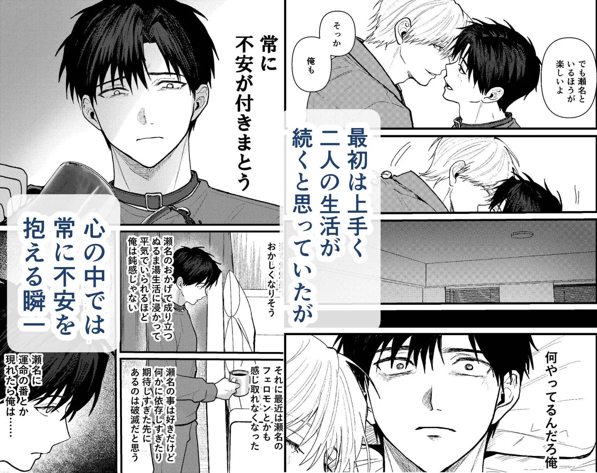 エロ漫画「俺には関係のない話だった2」サンプル6