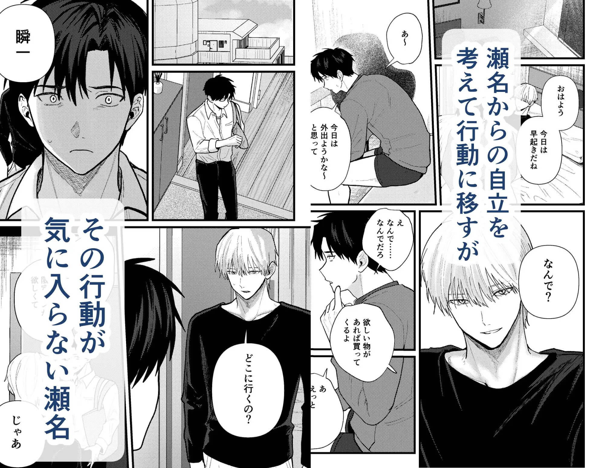 エロ漫画「俺には関係のない話だった2」サンプル7