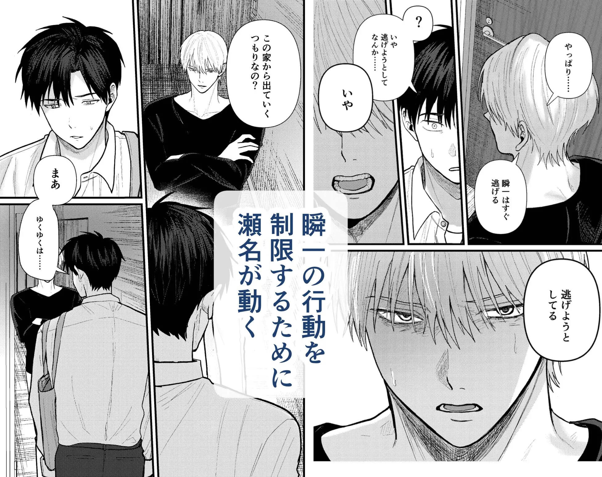 エロ漫画「俺には関係のない話だった2」サンプル8