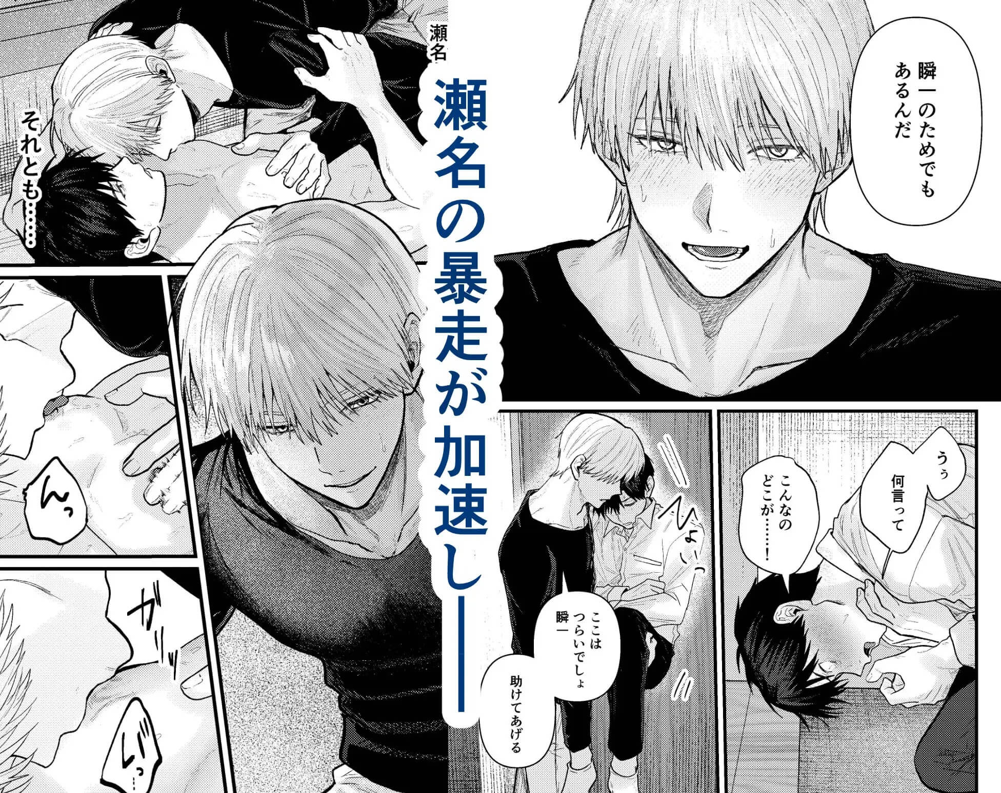 エロ漫画「俺には関係のない話だった2」サンプル9