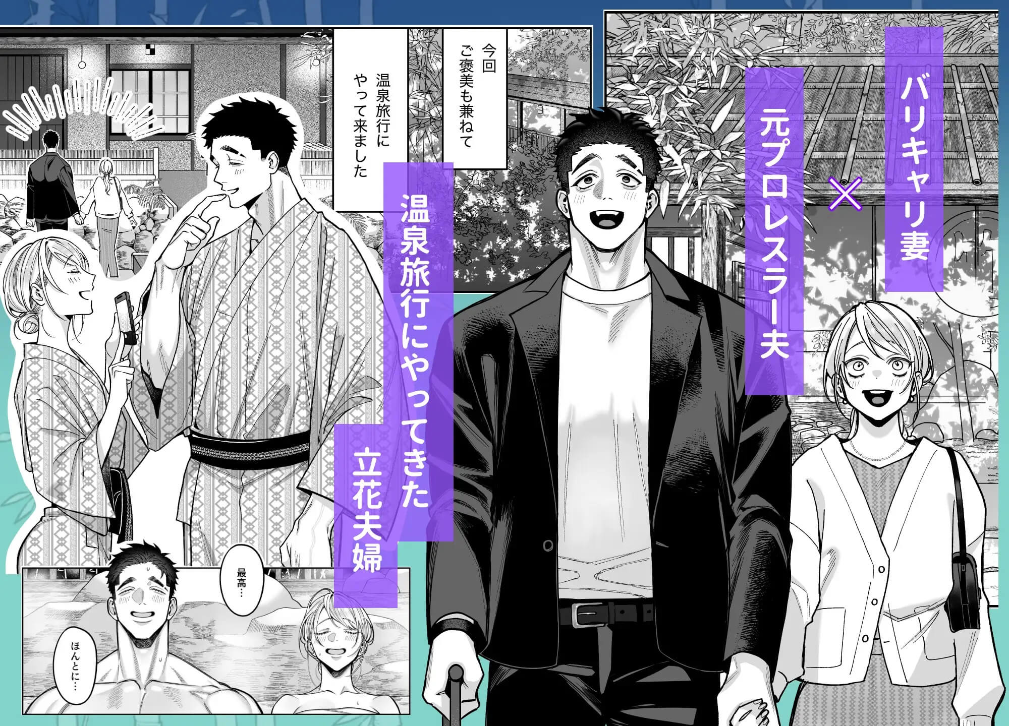 エロ漫画「立花家の性活3~温泉旅行編~」サンプル1