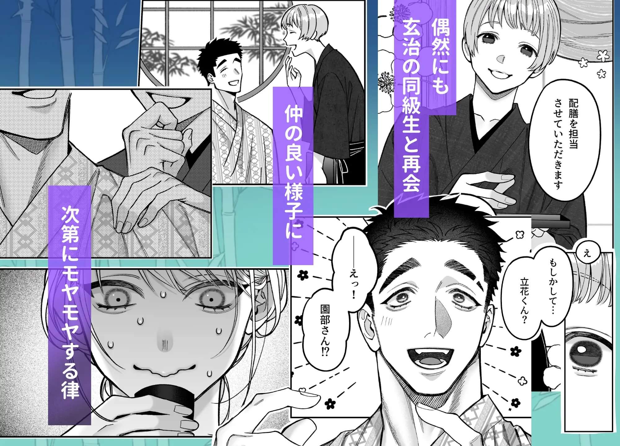エロ漫画「立花家の性活3~温泉旅行編~」サンプル3