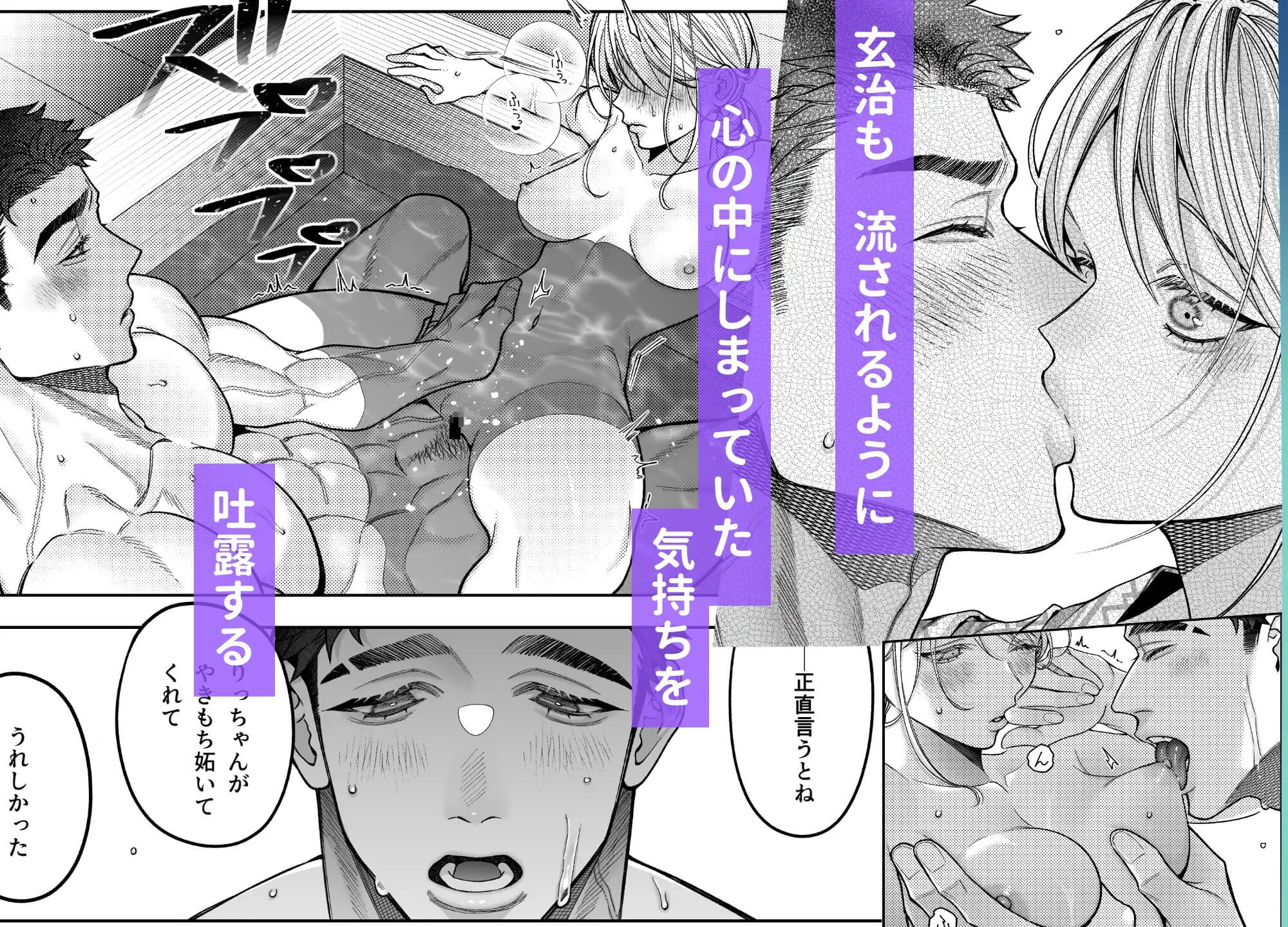 エロ漫画「立花家の性活3~温泉旅行編~」サンプル7