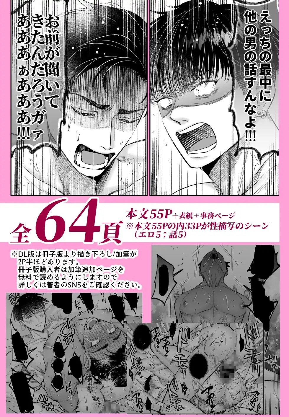 エロ漫画「好き好き大好き逃がさない、これは全部先生のせい」サンプル7-2